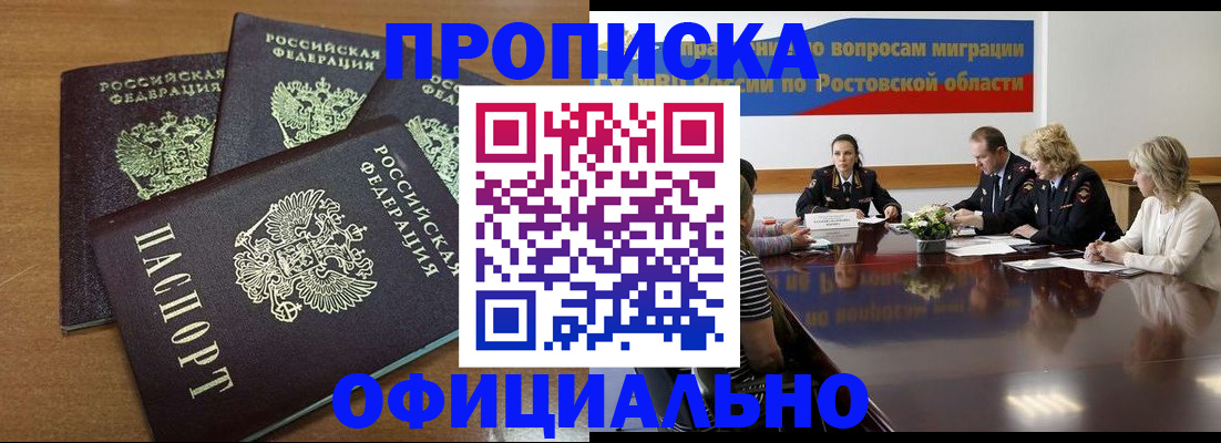 прописка в квартире в Усть-Катаве