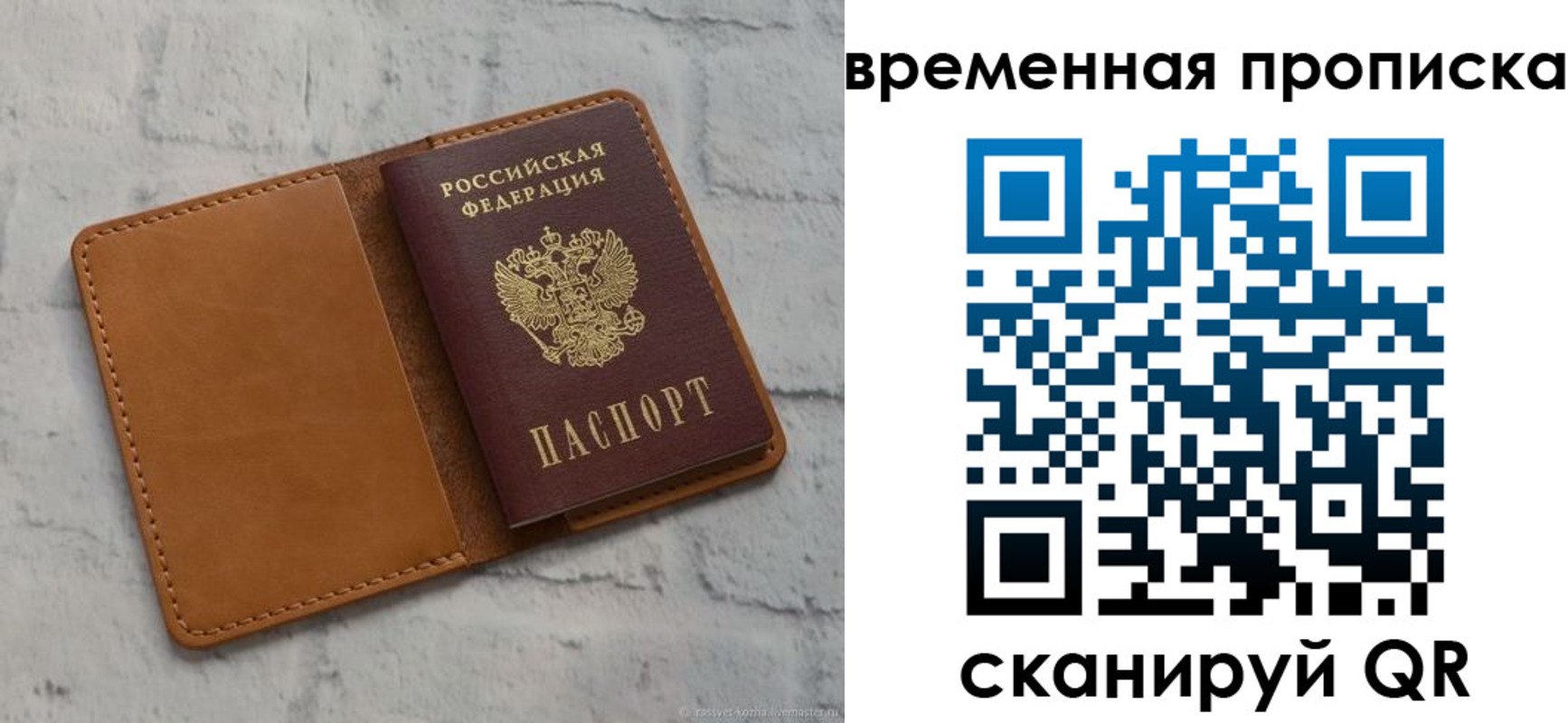 прописка поиск в Усть-Катаве