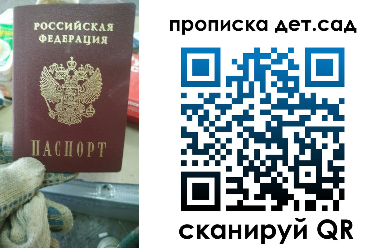 временная регистрация собственник в Усть-Катаве