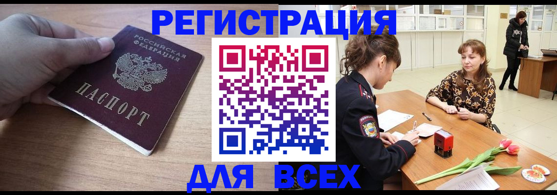 прописка штамп в Усть-Катаве